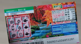 宝くじを買う事で地域貢献をしてみませんか？見返りは求めてはイケませんがw