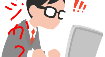 使える年休を活用して今日から5連休に入ります。とは言っても、土日は本来通常休みなので実質3連休になりますがw