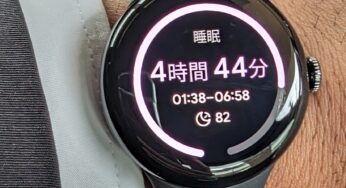 睡眠の質を調べるために毎日pixelウォッチでチェックしてますが、何をどう改善すれば良いのかわかりませんw