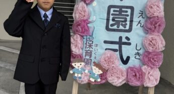 保育園に5年間通った息子の晴れ姿、こんなにも成長してたことに親としては感動ばかりでした🥹