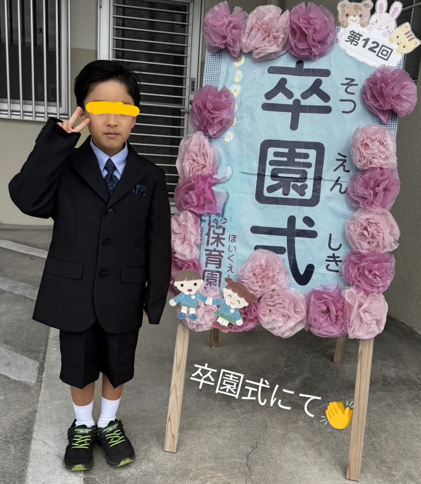 保育園に5年間通った息子の晴れ姿、こんなにも成長してたことに親としては感動ばかりでした🥹