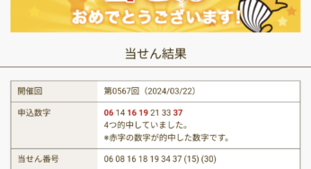 先日、ロト7購入で5等当選が久しぶりに当たりました🎯freeへの選択術の1つである宝くじの購入です。