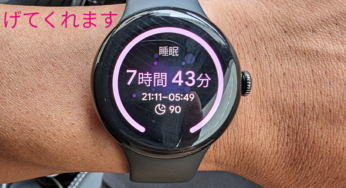 メジャリーグ、ドジャース所属の大谷翔平選手も大事にしてるという【睡眠】は、アスリート関係なく全ての生き物に必要な事なんです。