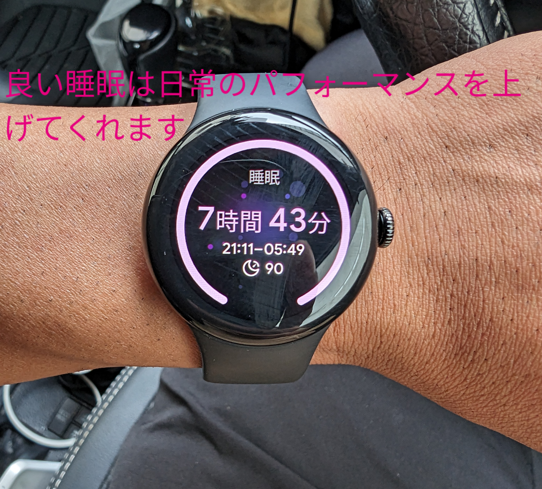 メジャリーグ、ドジャース所属の大谷翔平選手も大事にしてるという【睡眠】は、アスリート関係なく全ての生き物に必要な事なんです。